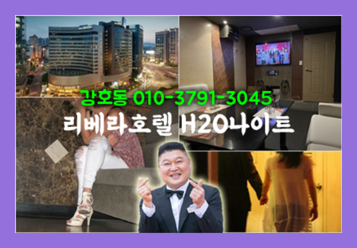 서울나이트 추천