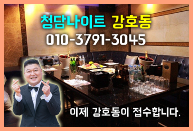 서울나이트