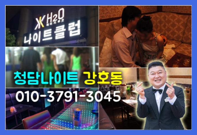리베라h2o나이트6