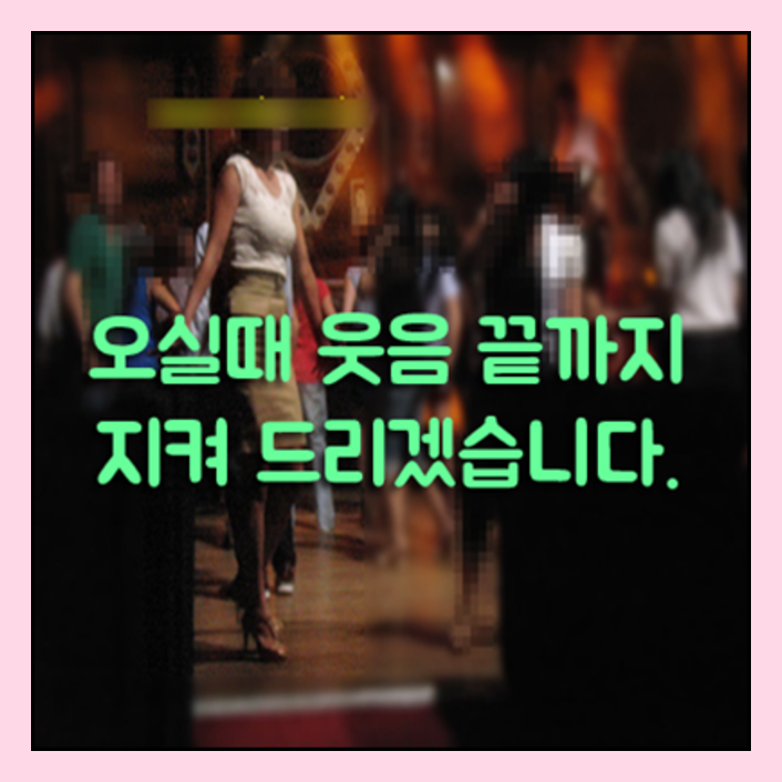 일산샴푸나이트j