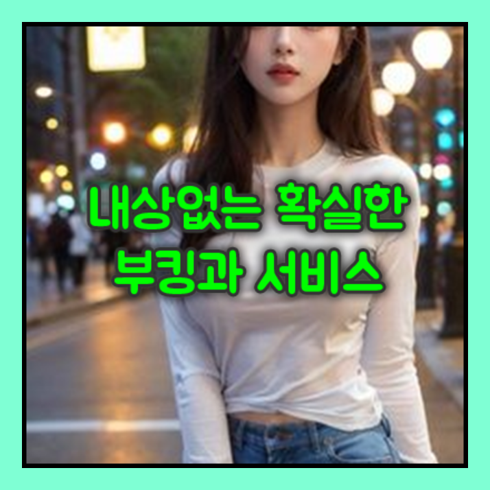 일산나이트