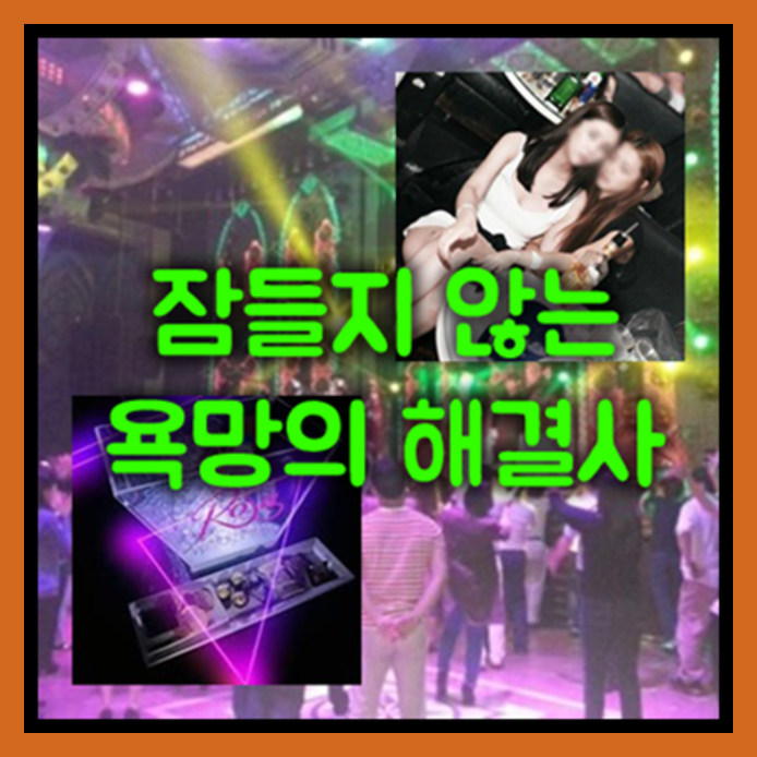 야당 스카이돔 주차