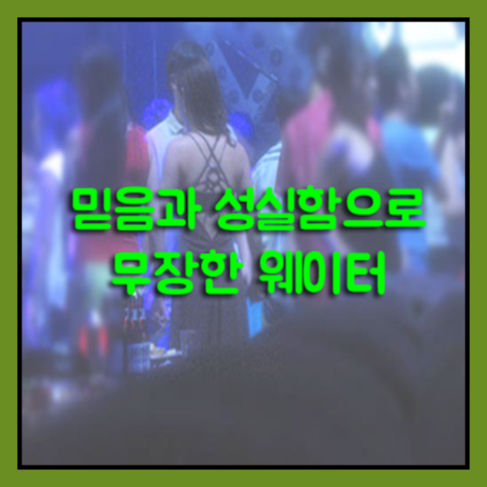 상봉한국관나이트 wt로또d